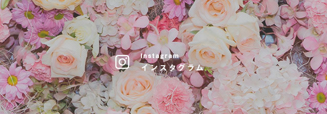 インスタ