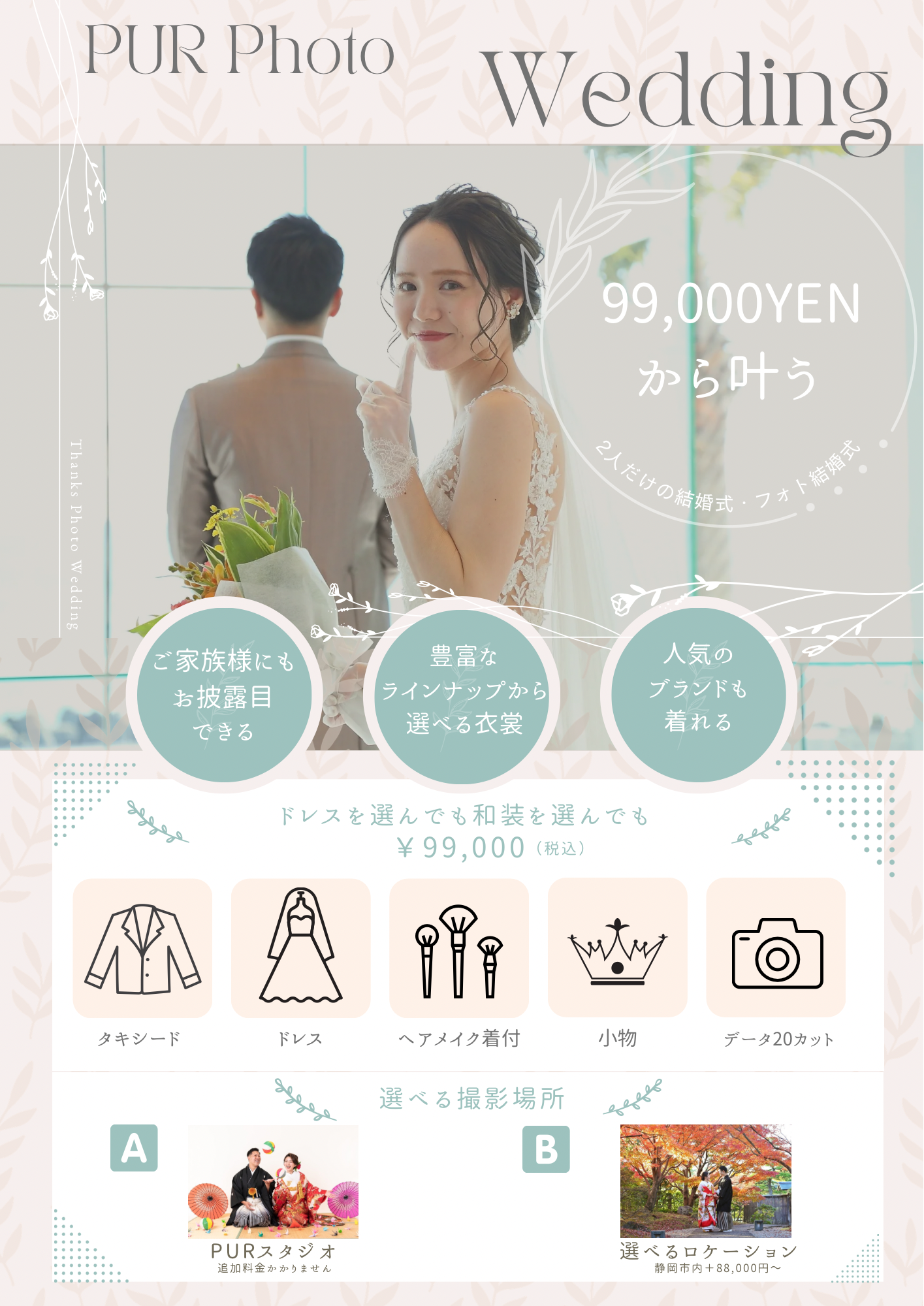 thanks photo wedding